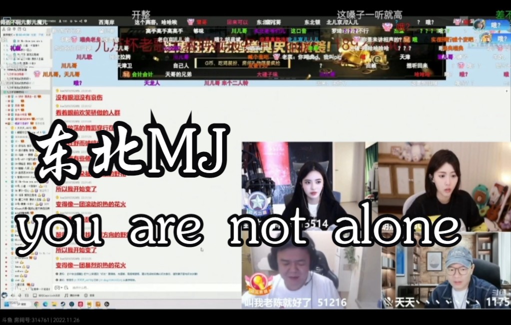 [图]川神九万杯，东北mj《you are not alone》，龟龟开口跪