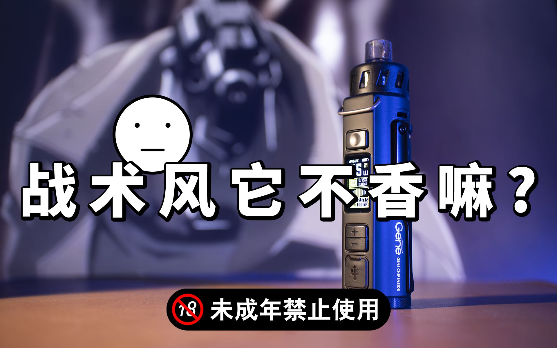 voopooargus阿古斯pro开箱测评放下你手中的drags全新战术风更大功率