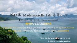 [图]第43篇 Mademoiselle Fifi 菲菲小姐