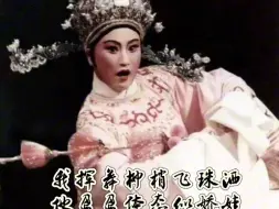 Descargar video: “哎呀呀，他又惊又嗔一刹那，真个是与画中美人点不差。”徐玉兰老师唱的这句简直太好听了！风流倜傥中又有点深情款款。《孟丽君·游上林》徐玉兰王文娟