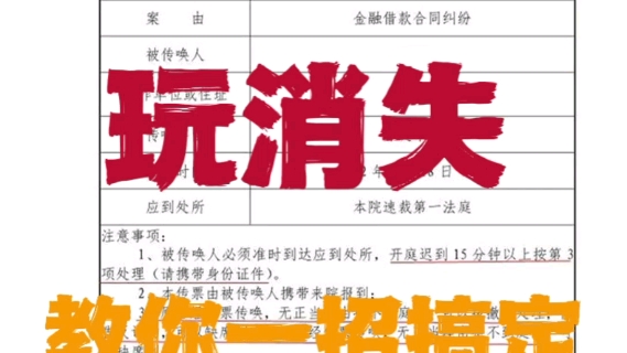 如果遇到欠钱不还,自己可以通过网上立案起诉!就不用再来回跑! 大家都是为了生活,希望大家都追回自己的欠款.哔哩哔哩bilibili