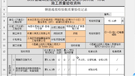 [图]第 102讲，灌注桩资料做不做基础钢筋检验批