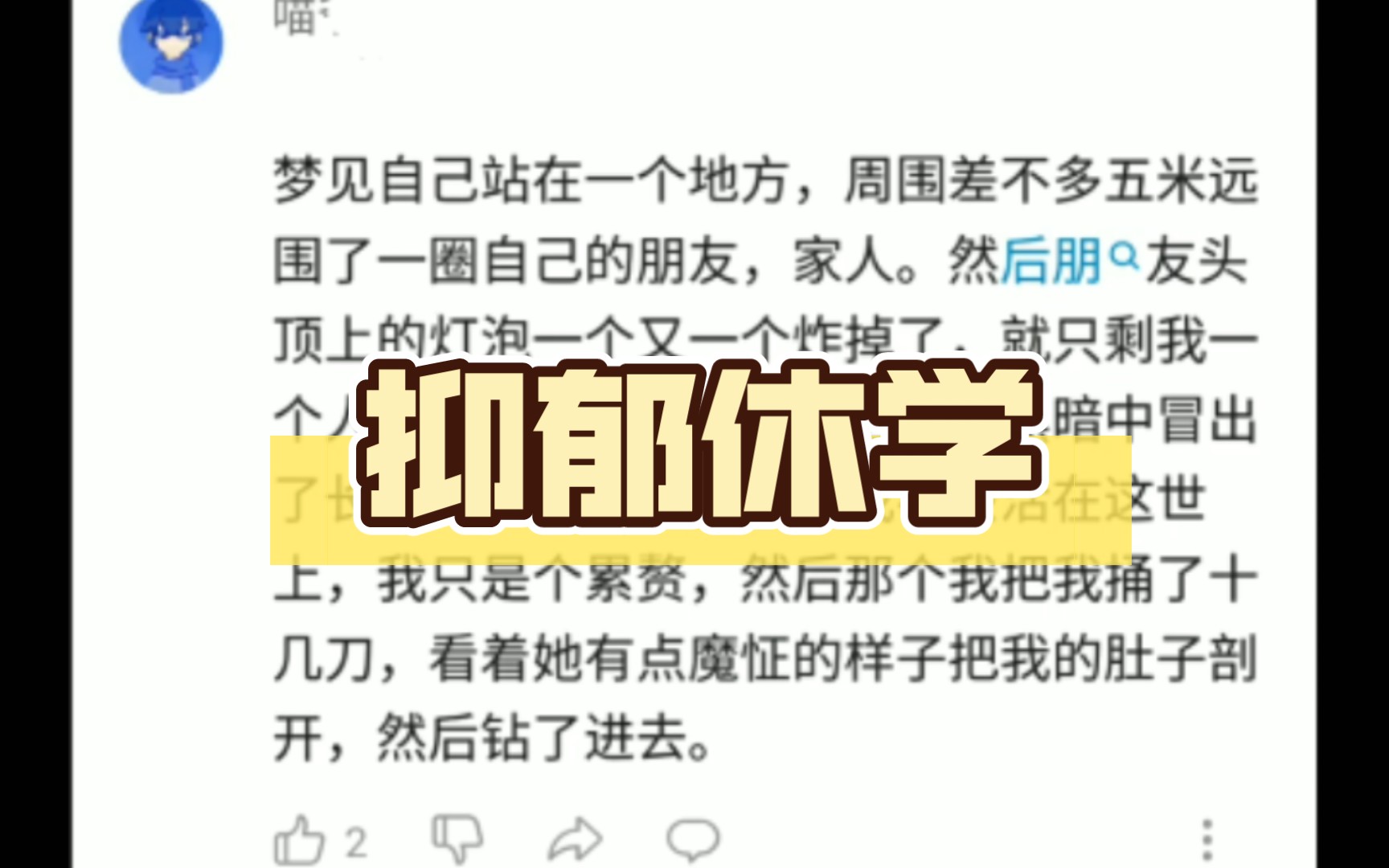 梦见自己站在一个地方,朋友头顶的灯泡一个又一个炸掉了哔哩哔哩bilibili