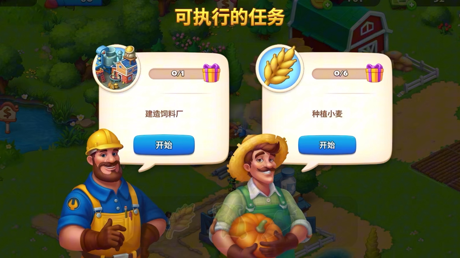 梦想城镇 TownShip 冻结资源版本哔哩哔哩bilibili