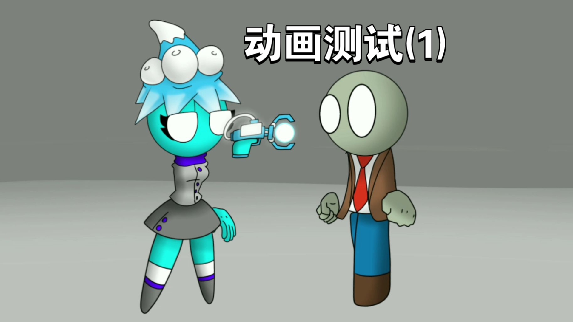 【血腥世界pvz/动画测试】冰仙子