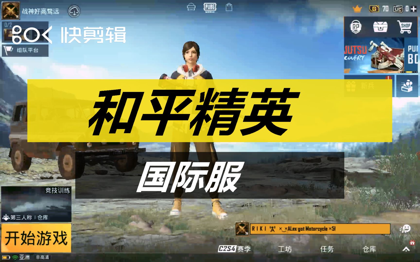 pubg moble_電子競技熱門視頻