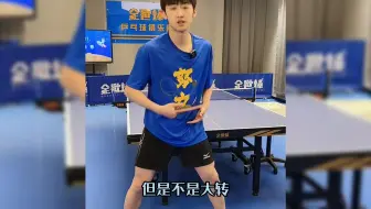 房胤池讲反手拉下旋身体如何发力，反手重心压在哪只脚，如何重心转换