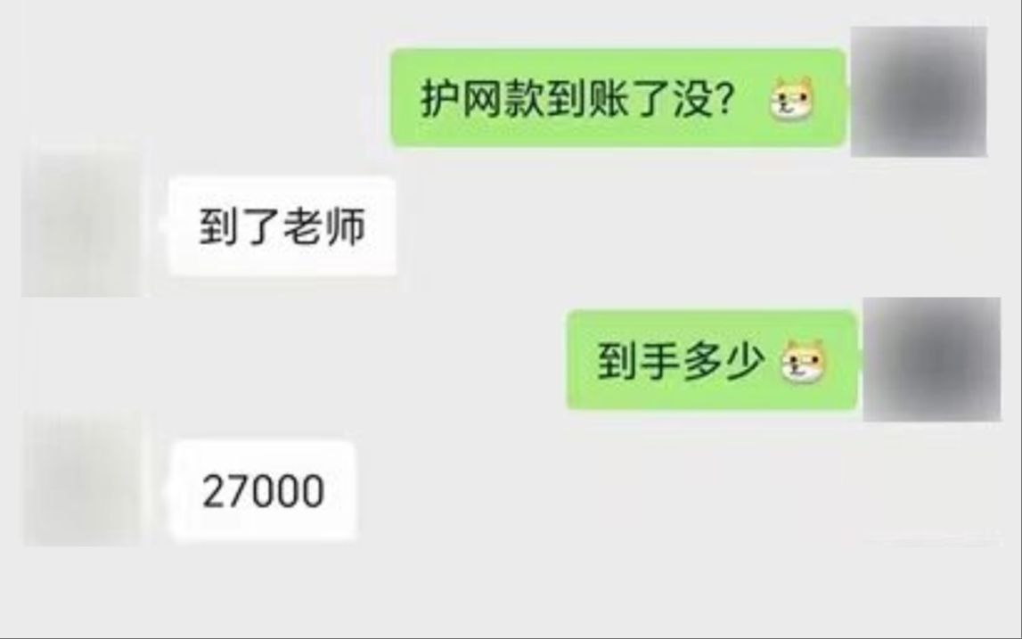 听说护网日薪3000?是真的吗?哔哩哔哩bilibili