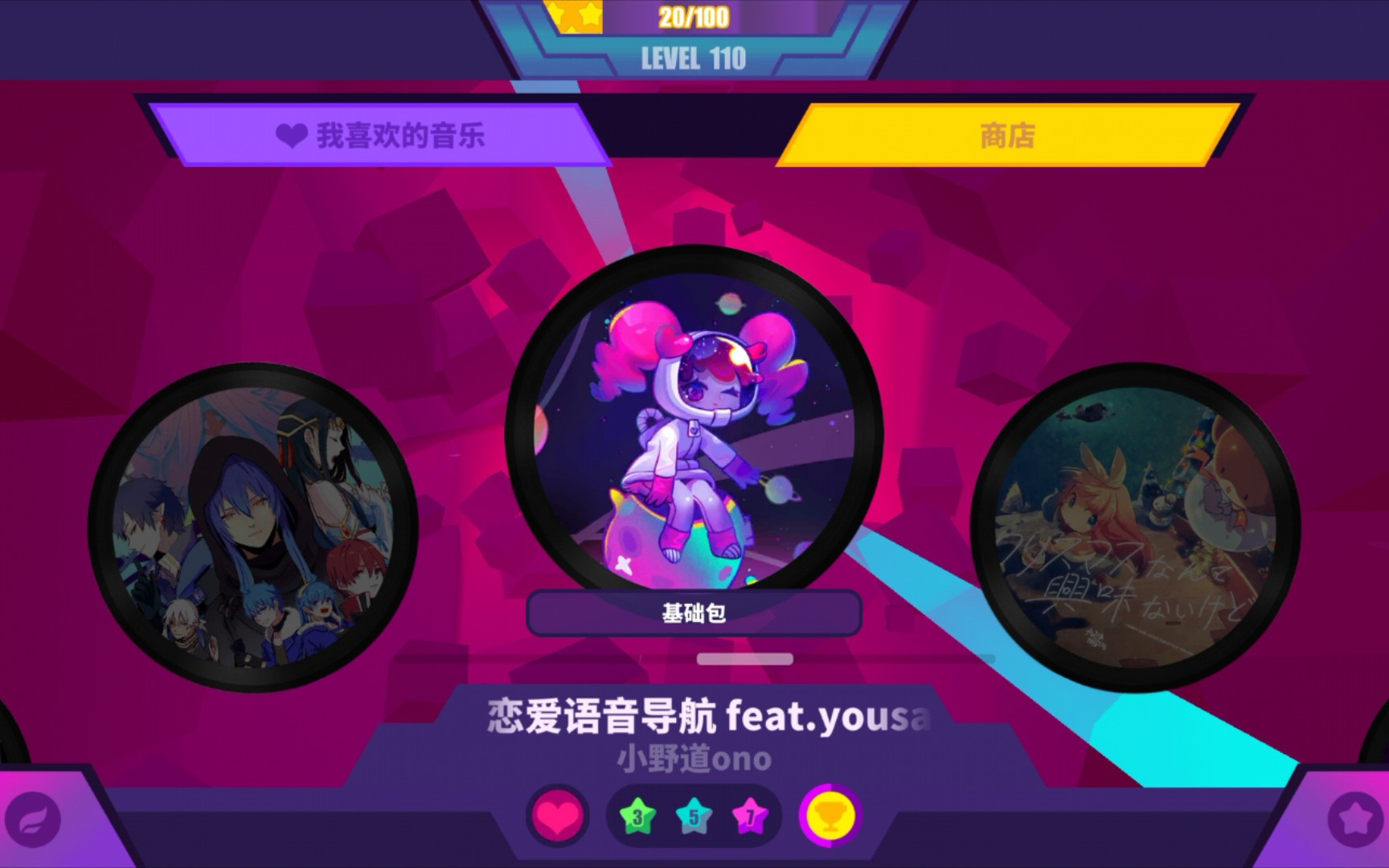 【喵斯快跑】恋爱语音导航-yousa泠鸢&小野道ono