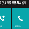 虚拟短信在线发送软件免费使用是真的吗还是假的的简单介绍 虚拟短信在线发送软件免费使用是真的吗还是假的的简单介绍