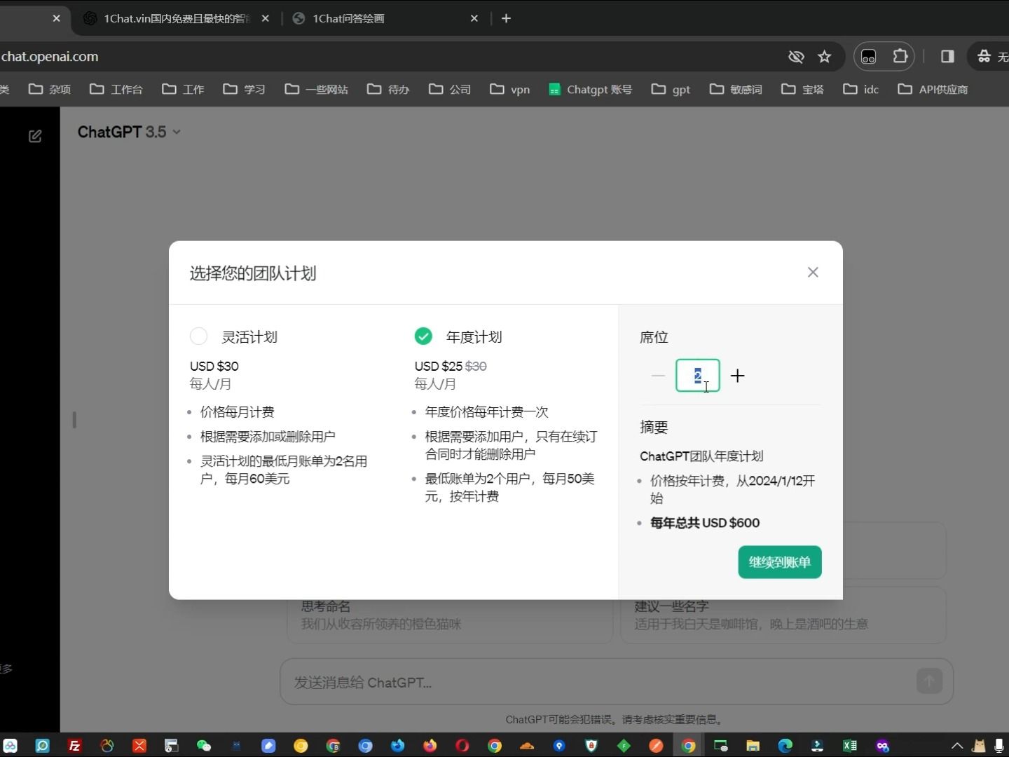 无限制开4.0 PLUS 账号,薅openai羊毛教程,0成本GPT号,openai 企业号,team号,gpts号哔哩哔哩bilibili