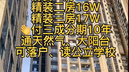 终于在深圳买房安家啦!买了房之后不敢发朋友圈,只能在抖音发一下记录我此刻买房子的心情# 大数据推荐给有需要的人 #高性价比好房 #2023年是买房好...