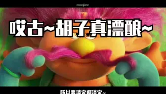 【金路云/中字】路云配音布兰奇片段