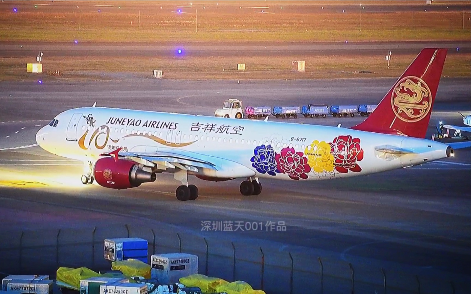 吉祥航空a320炫彩出发