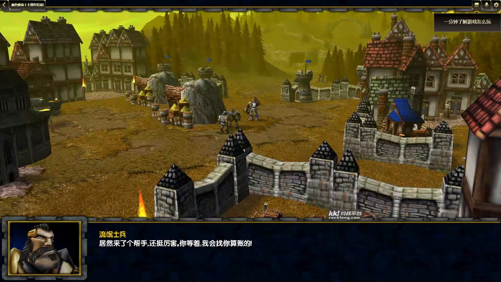 rpg1 -魔兽3战役地图,血色使命试玩(序幕——第一章打流氓士兵)