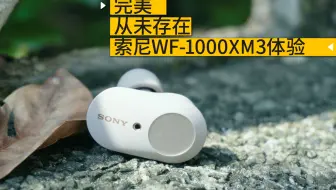 Sony索尼WF-1000Xm3日本广告LiSA织部里沙_哔哩哔哩_bilibili