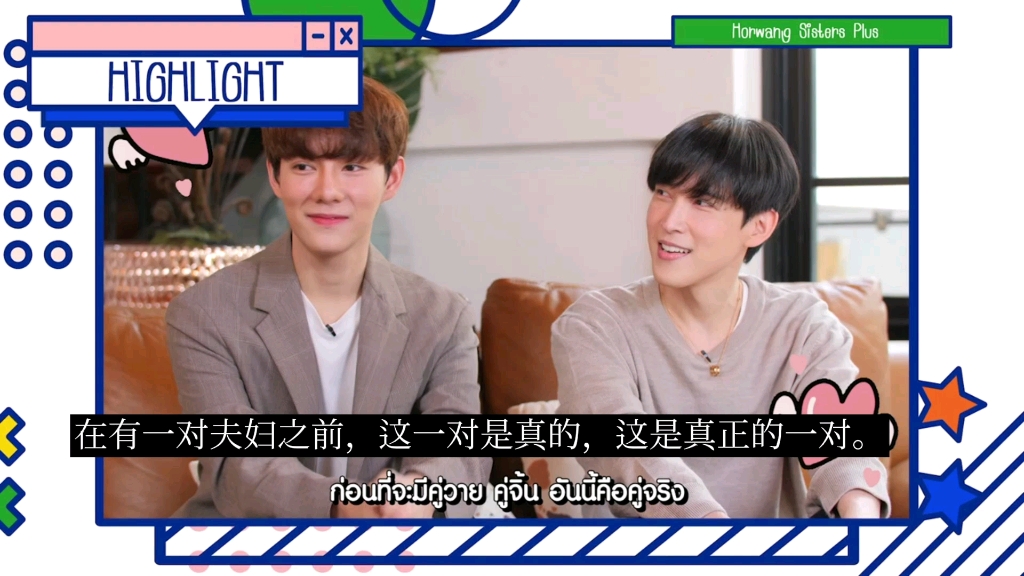 [图]#bothnewyear#horwangsistersplus(讲述从认识到现在的故事。