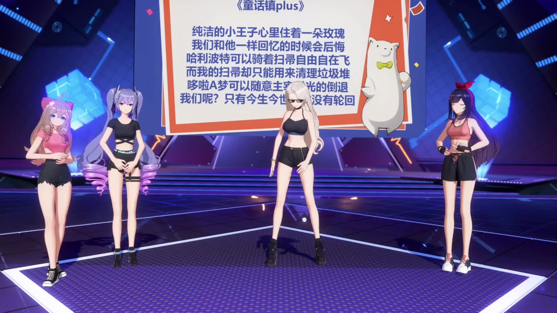 [图]乃味rap2.0《童话镇Plus》