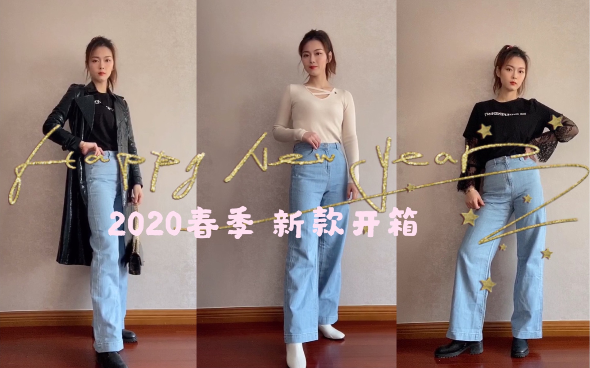 2020 Vero moda 和only春季新款开箱哔哩哔哩bilibili