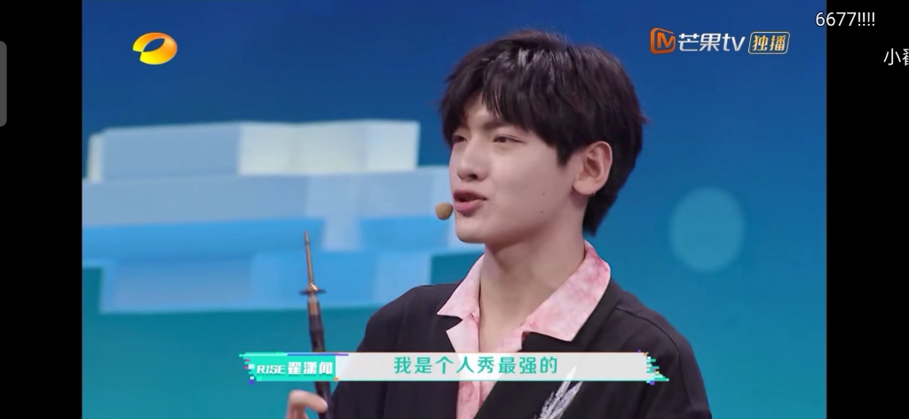 翟潇闻快本介绍时的bgm是强哥吹的我强哥真棒