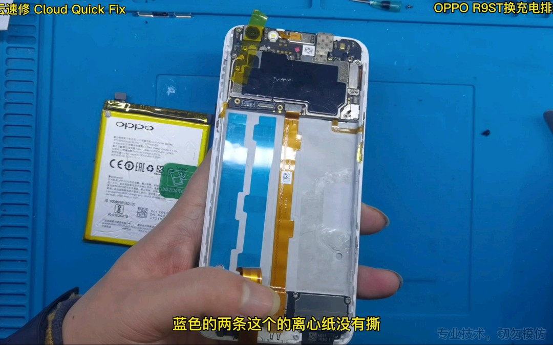 OPPO R9SR换充电排线,今天给大家分享西安同城的粉丝OPPOR9ST换充电排线案例