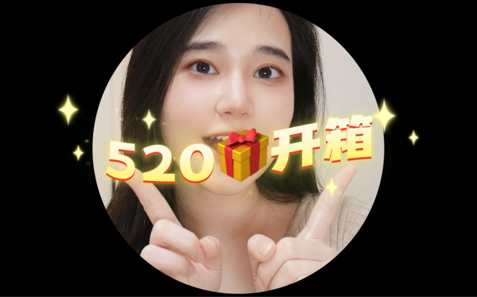 520礼物开箱!足金可刻字的专属项链好有纪念感!哔哩哔哩bilibili