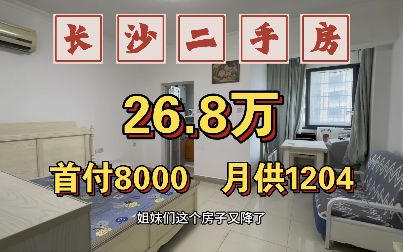 瑞都华庭,41平电梯一房,26.8万,有燃气,有钥匙,随时看房哔哩哔哩bilibili