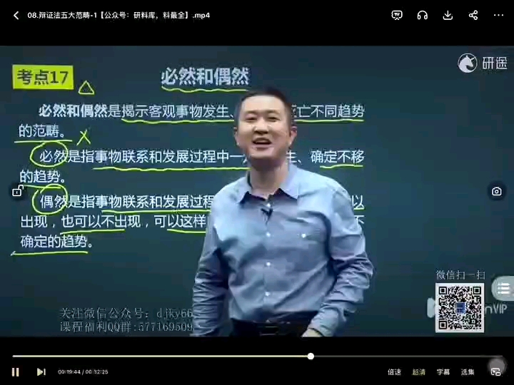 爱情是必然和偶然综合作用的结果哔哩哔哩bilibili