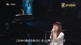 新曲mv Aiko ハニーメモリー 中文字幕 海边设置街灯作为背景 Aiko边唱边前进的同时配合歌词内容变更投影影像或服装来表现四季变化 哔哩哔哩