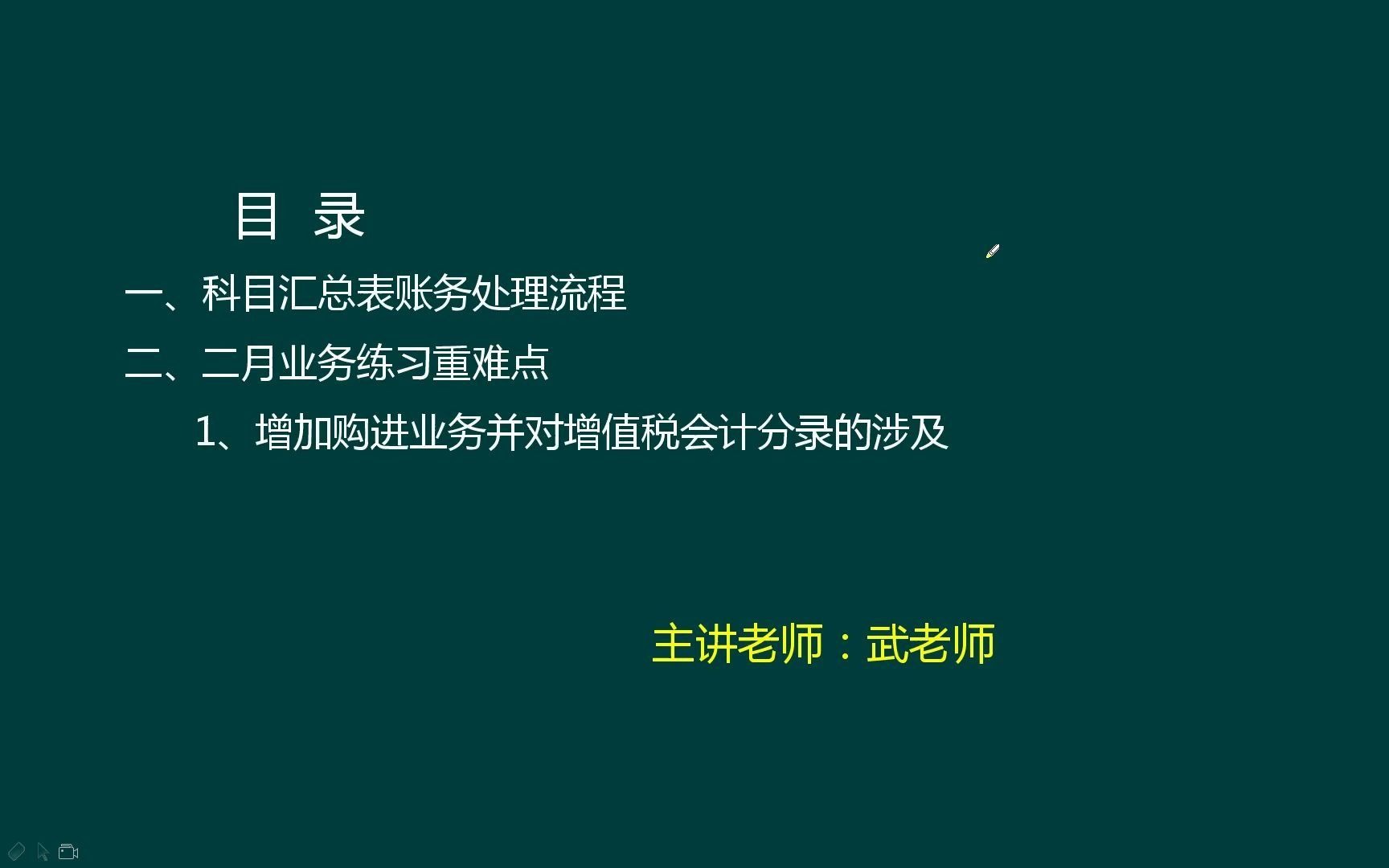 会计做账实操|会计做账真账实训|手工账案例实操哔哩哔哩bilibili