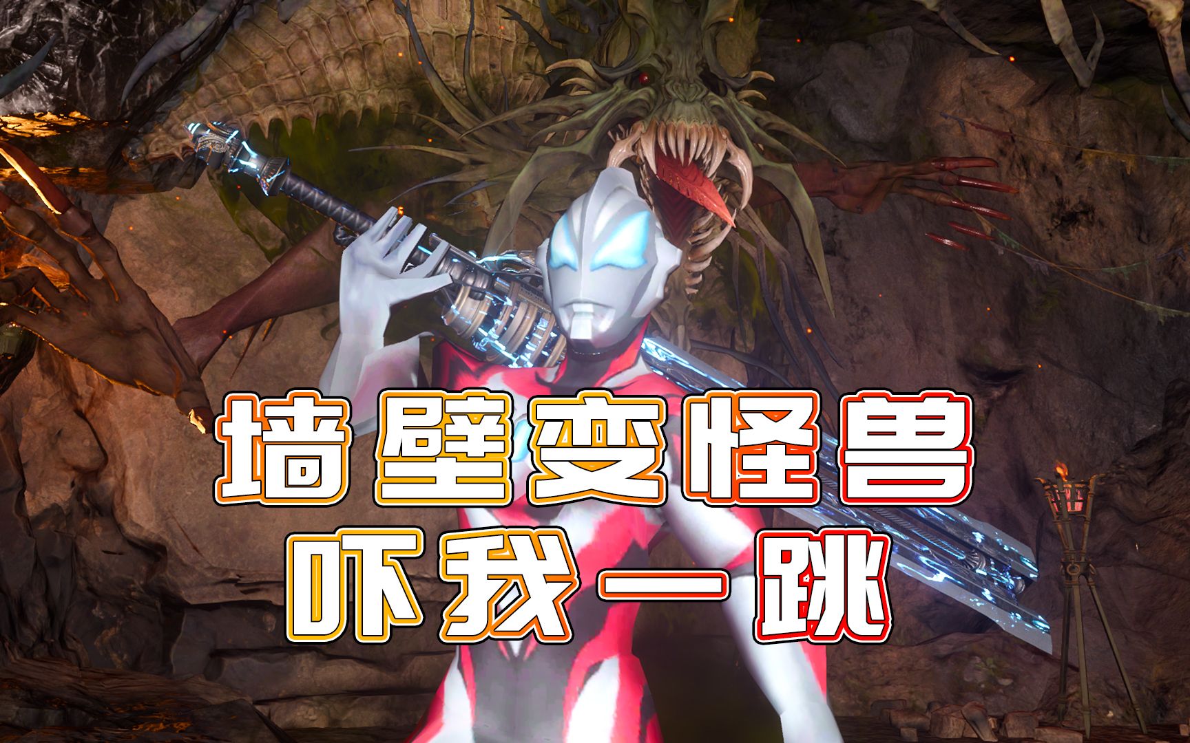 石墙突然变成怪兽,捷德奥特曼吓了一跳-小祁历险记273