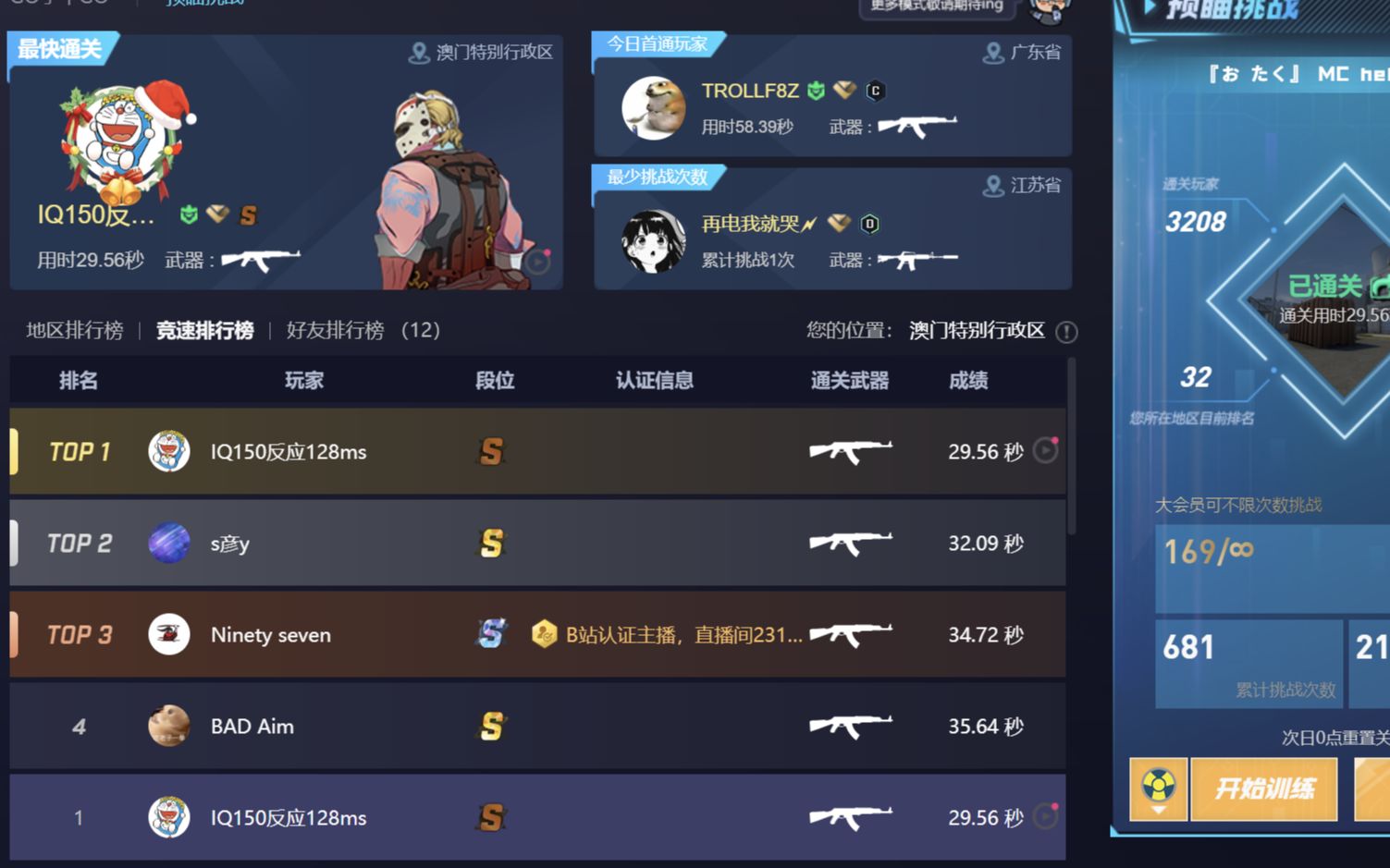 csgo完美预瞄挑战4月5日nuke 29.56s通关录像(目前top1)