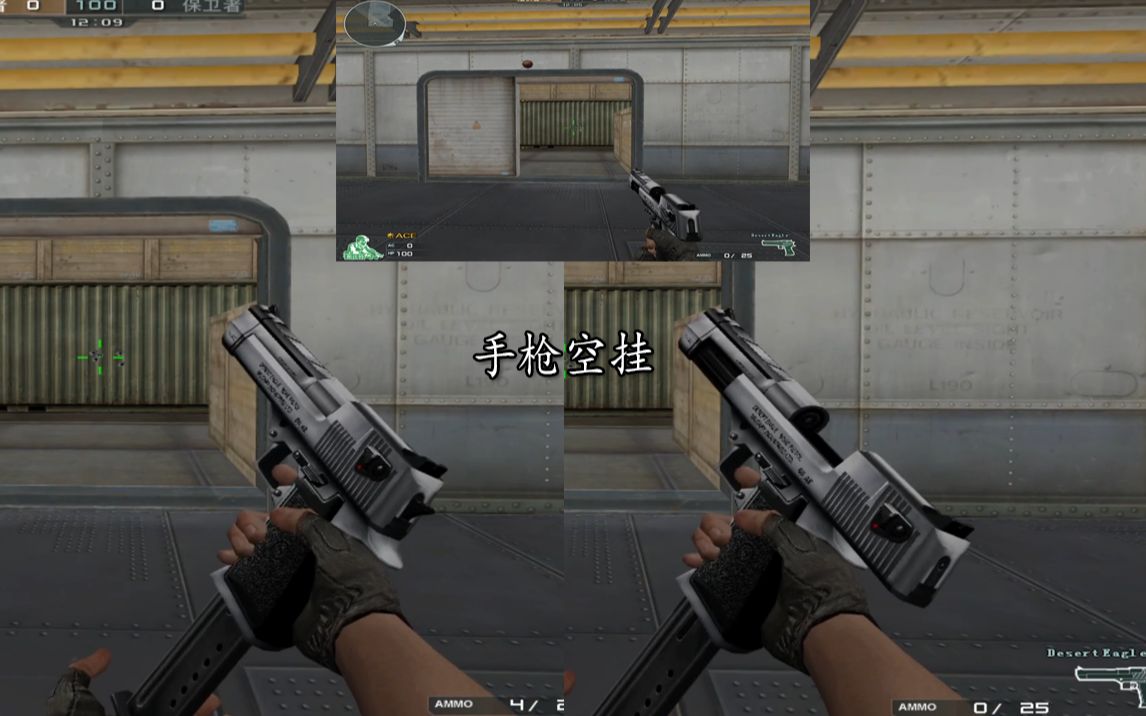 谁说cf的沙鹰只能空仓挂机?