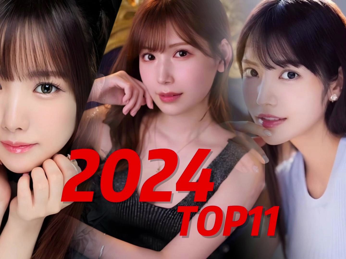 [图]【TOP11】盘点2024年目前最受欢迎的11位颜值最高的小日子美少女明星