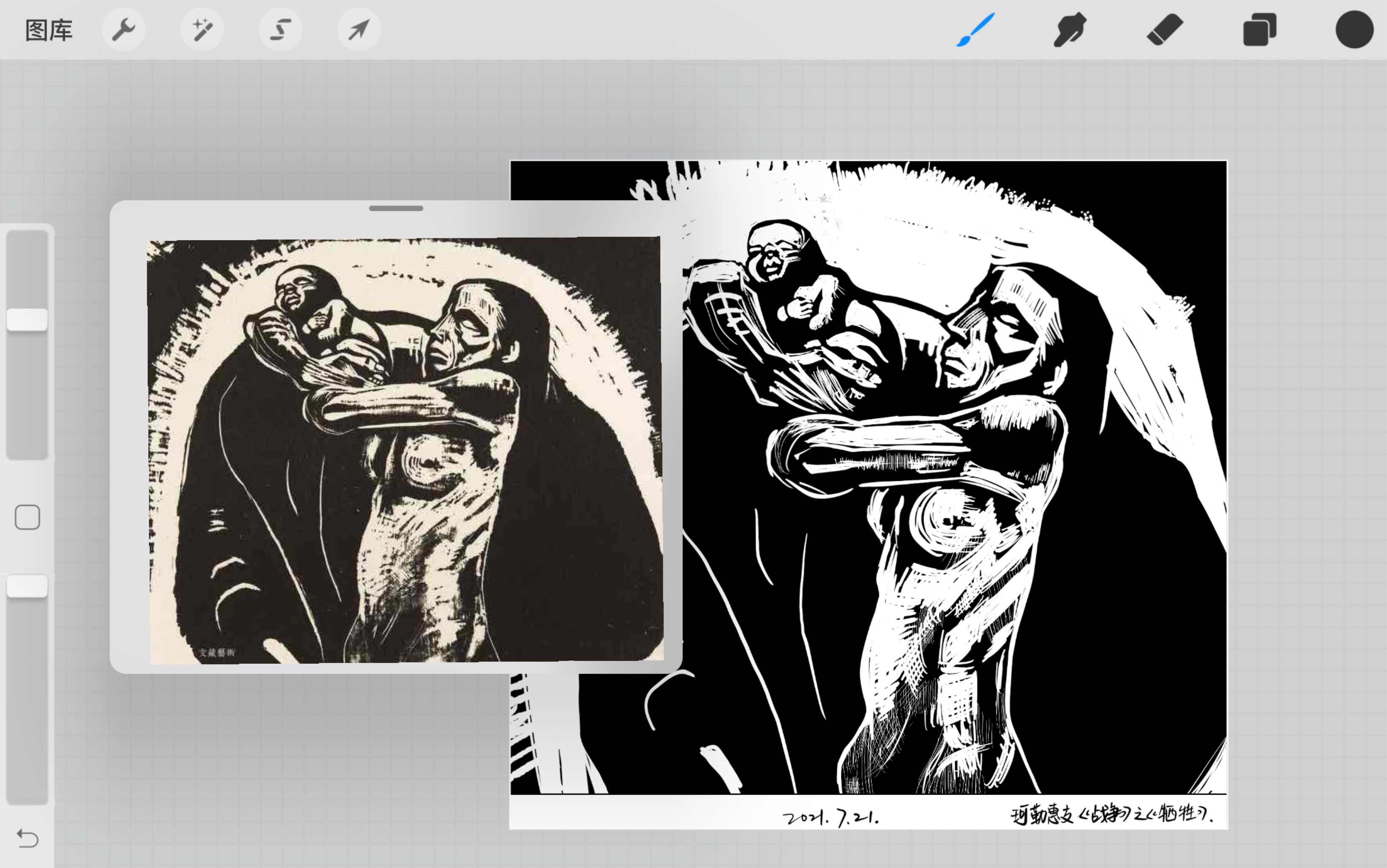 柯勒惠支《牺牲》版画——IPAD临摹哔哩哔哩bilibili