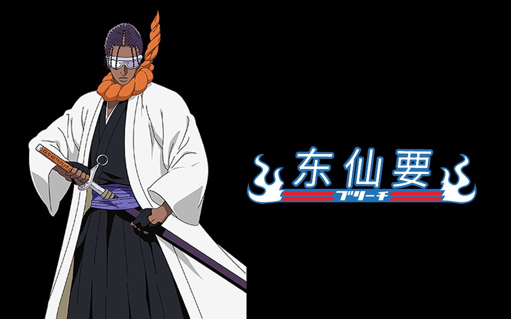 【死神/1080p】东仙要招式合集_哔哩哔哩_bilibili