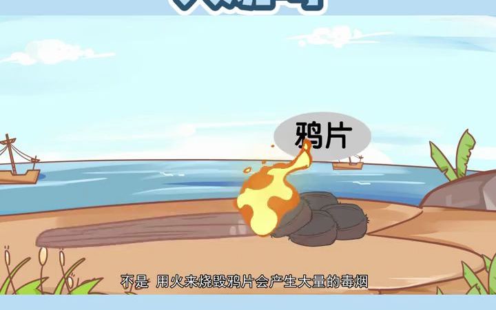 历史小知识:虎门销烟是用火烧的吗哔哩哔哩bilibili