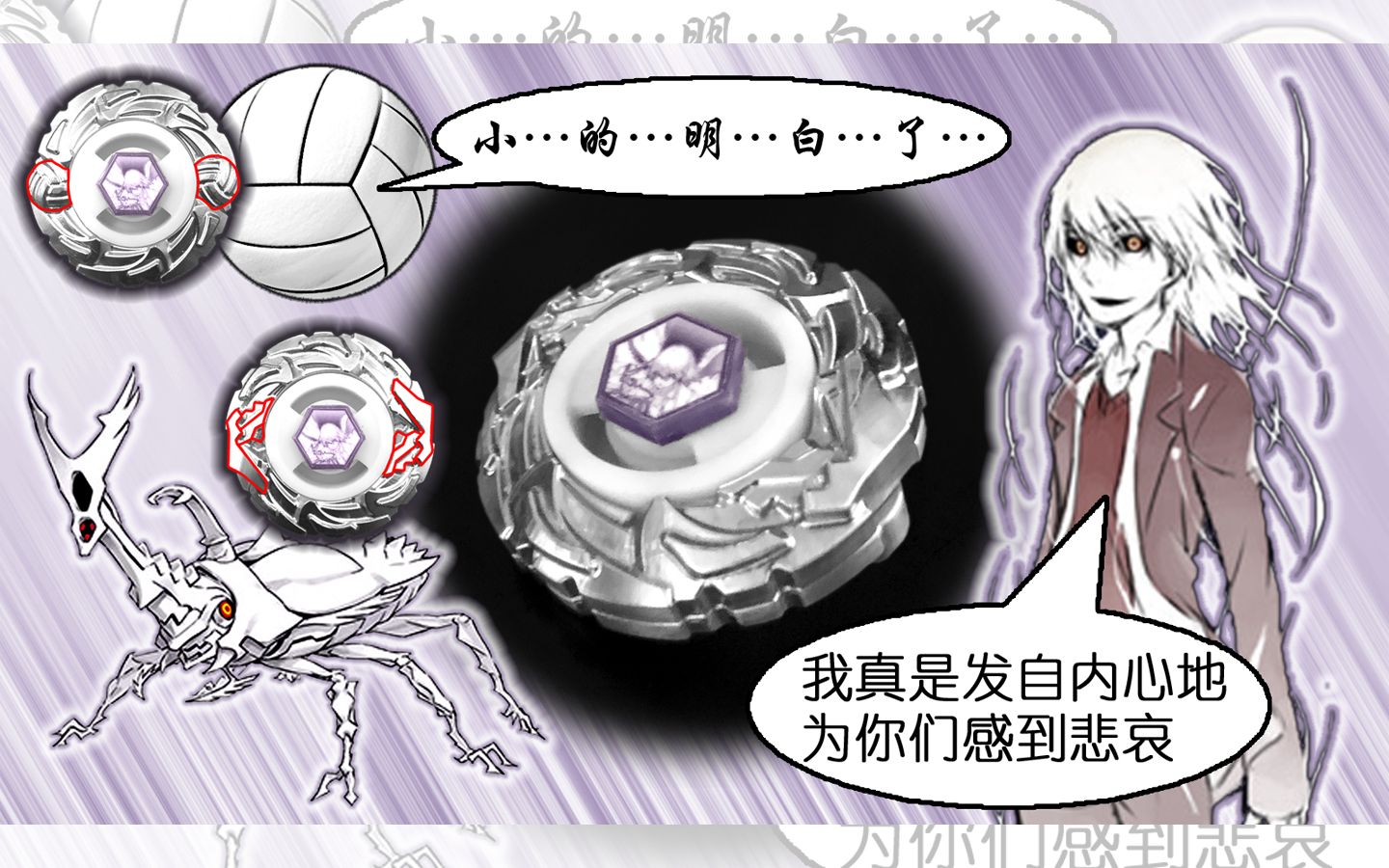 beybladex魔禁先有老二后有天冰箱排球独角仙自制陀螺delusiondark