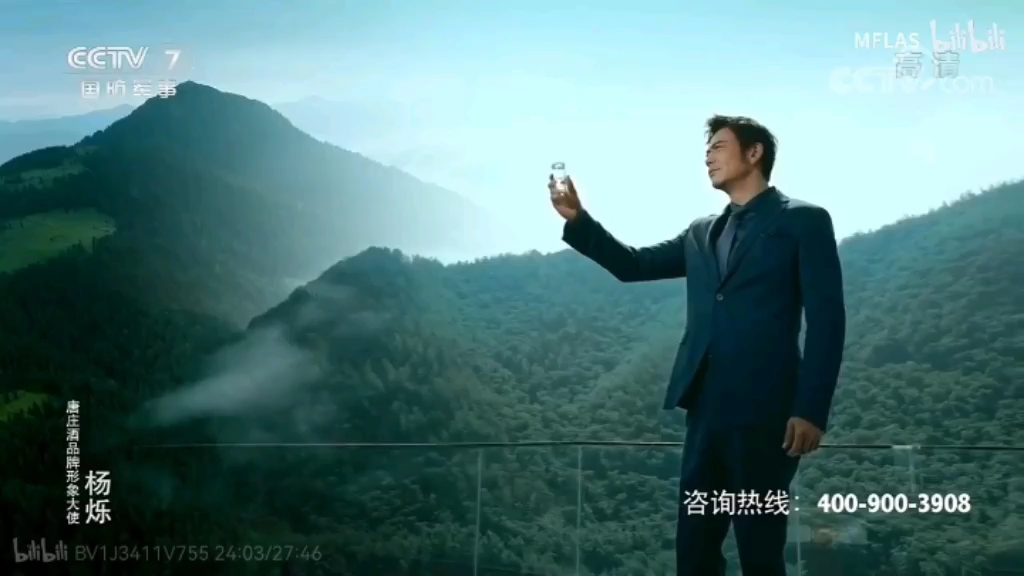 青花郎 赤水河左岸 庄园酱酒 2024年广告 15秒