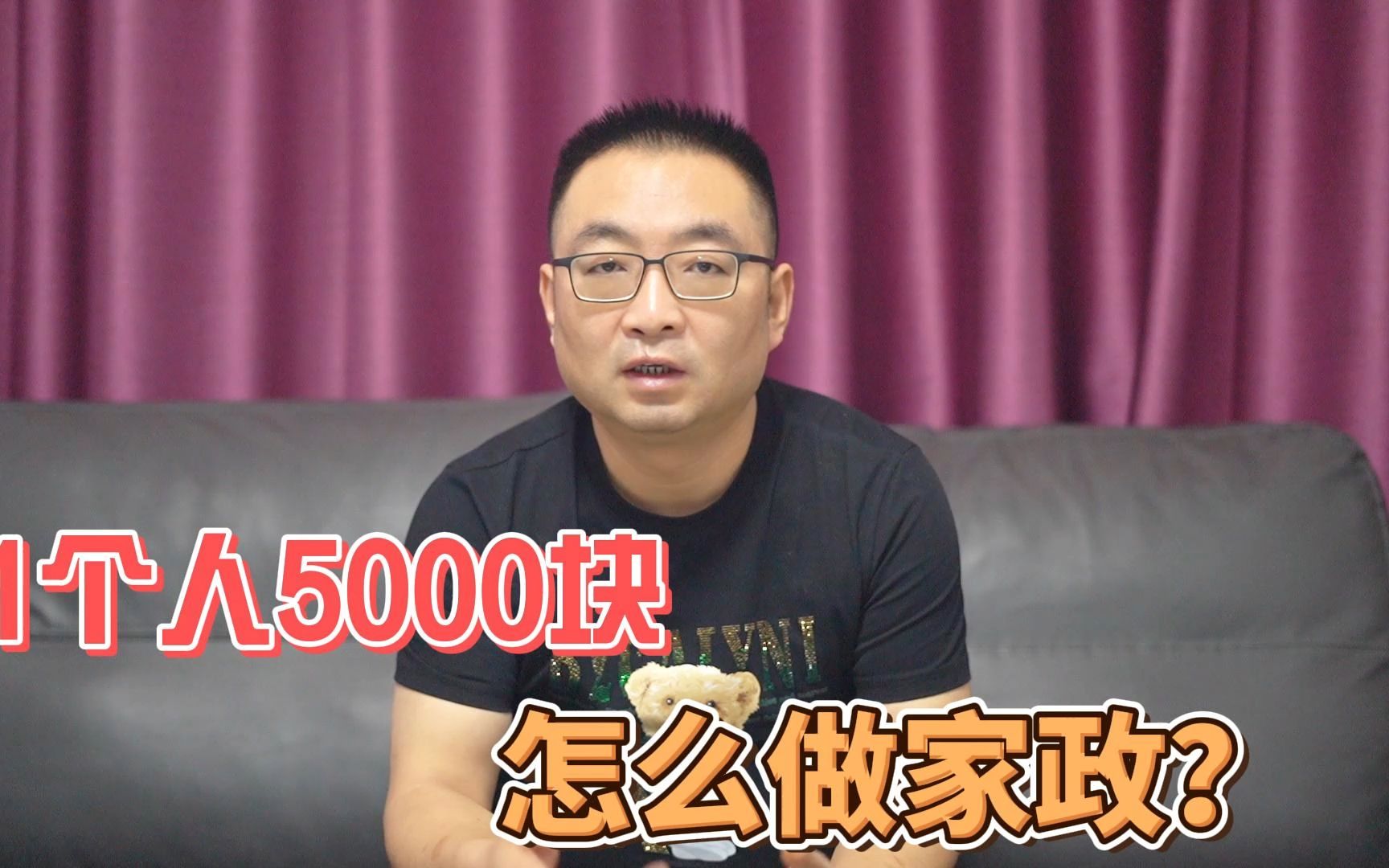 5000块如何做家政公司?哔哩哔哩bilibili