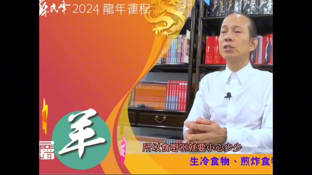 2024年属羊运势.抢先睇哔哩哔哩bilibili