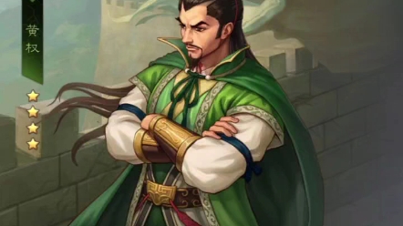 刘备册封五虎上将,一番套路又成功收获黄权.#率土之滨#率土星推计划
