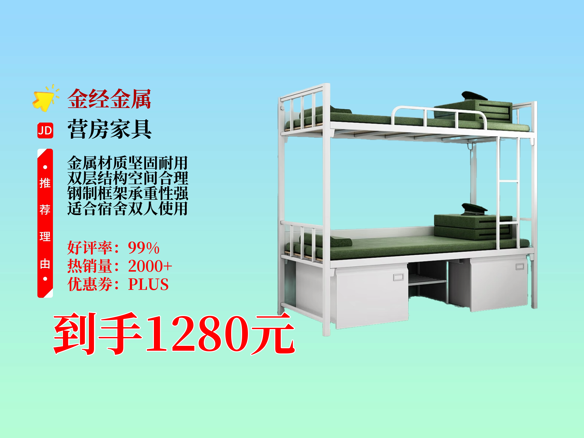 金经金属双层床,钢制超坚固