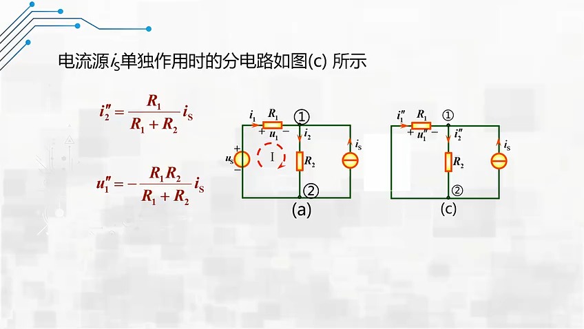 21叠加定理
