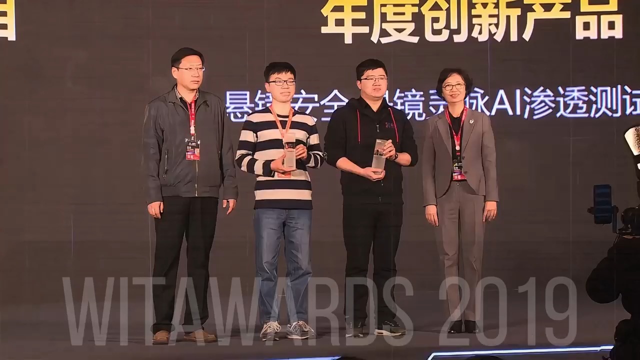 WitAwards 2024中国网络安全行业年度评选正式启动哔哩哔哩bilibili