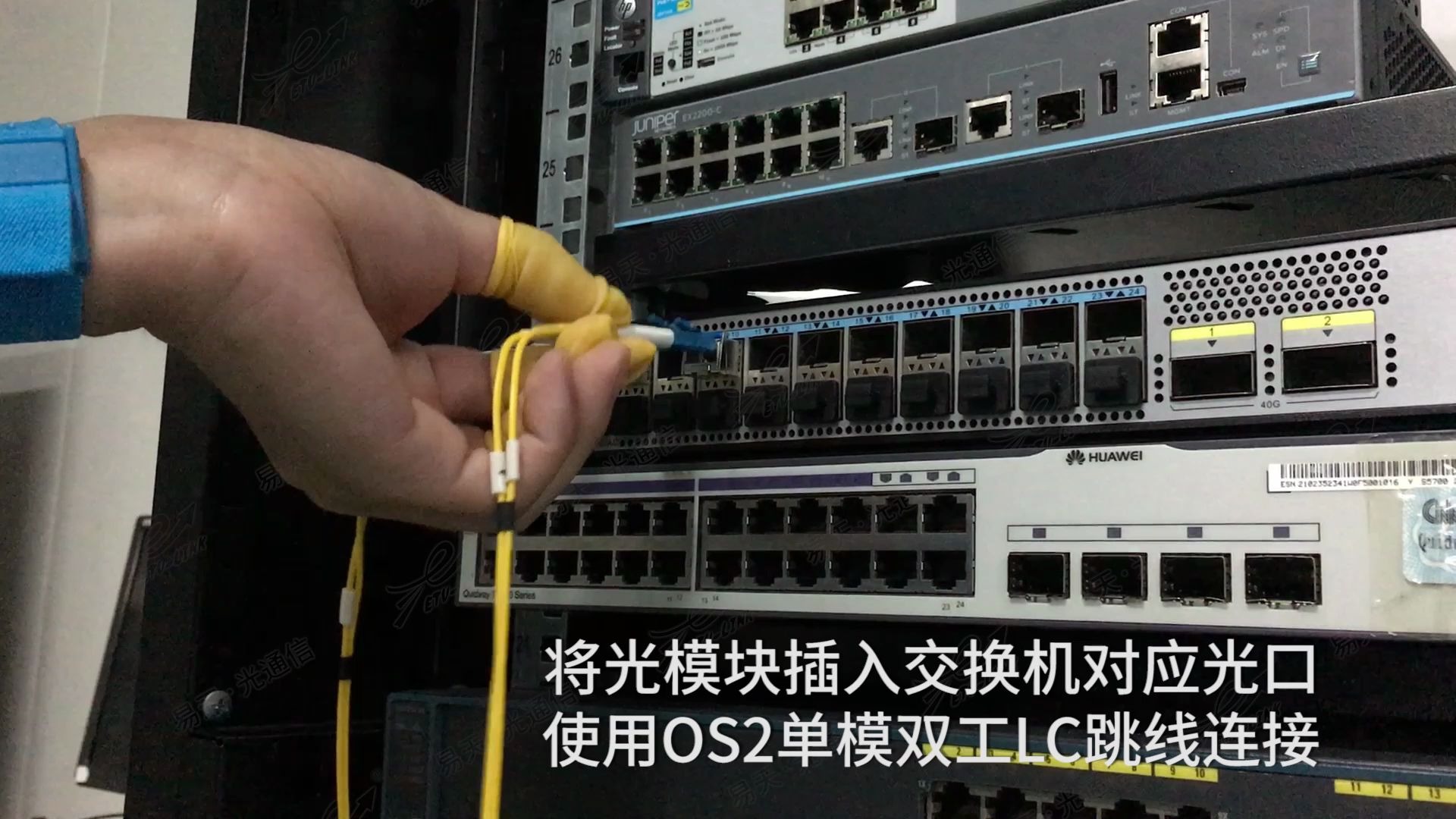 10g sfp  lr光模块兼容测试视频-易天光通信