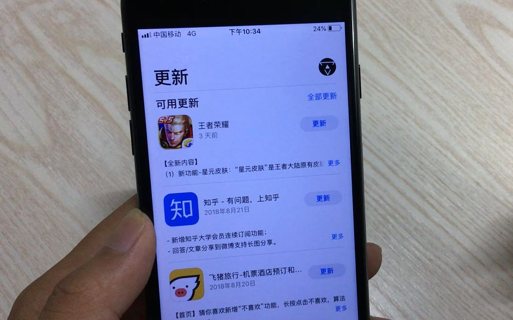 苹果iOS如何用流量更新下载150MB以上的APP?很多人都不知道哔哩哔哩bilibili