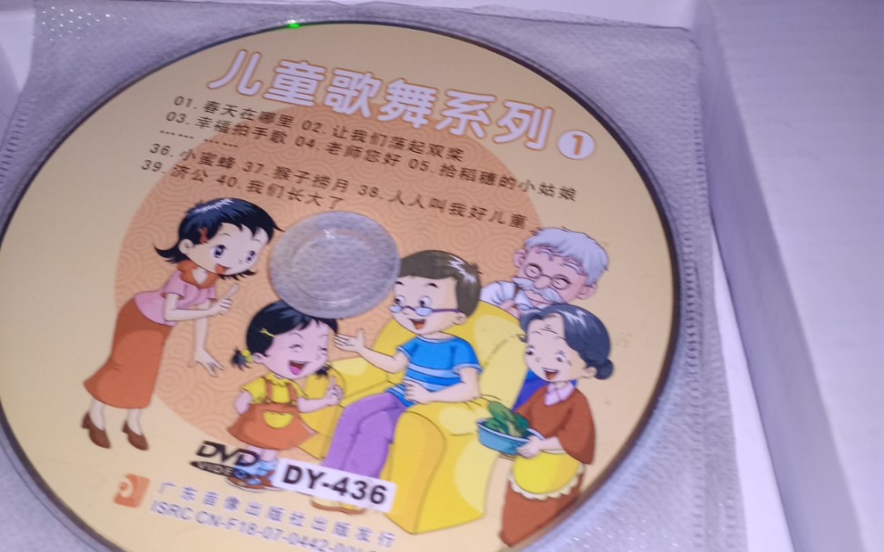 小蜜蜂儿歌 卡通儿歌系列 儿歌动画城 1 2 儿童歌舞系列1 dy-436_哔哩