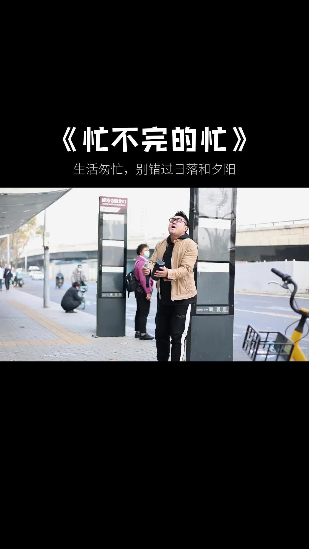 路上总会有阴影但抬头总能看到阳光忙不完的忙忙碌的生活生活热门