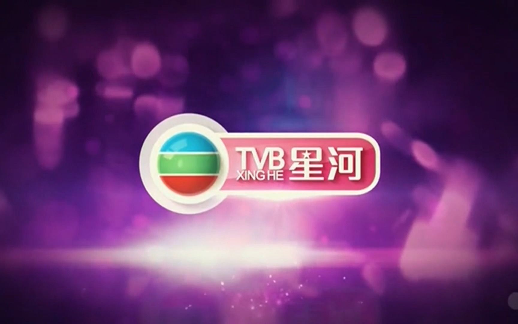 TVB星河频道电视剧ED、OP、节目预告、广告、ident、节录2023/08/18(广东深圳有线)哔哩哔哩bilibili